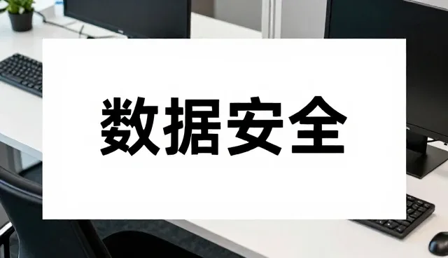 系统稳定如何支撑关键业务场景的连续运行
